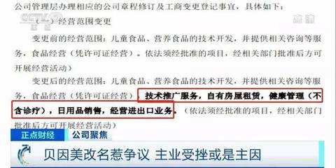 从‘国产奶粉第一股’到跨界租赁与技术推广 改名能否扭转命运？