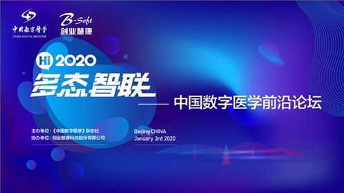 新技术赋能未来医疗，创业慧康多态智联产品引领智慧医院升级