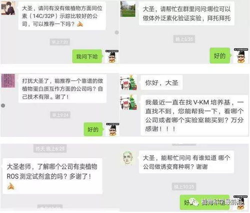 植物科学技术服务黄页 构建产学研一体化技术推广服务体系